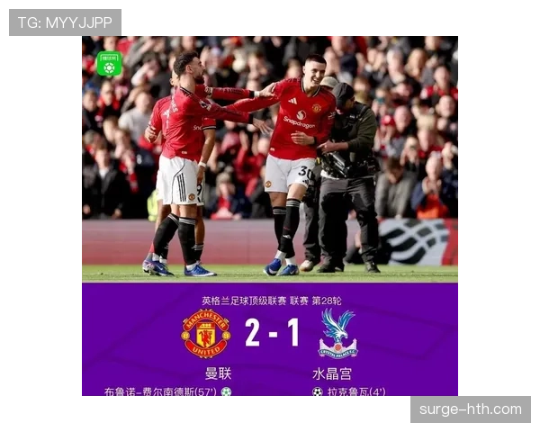 曼联争四形势变化加剧，对赛季走势形成影响